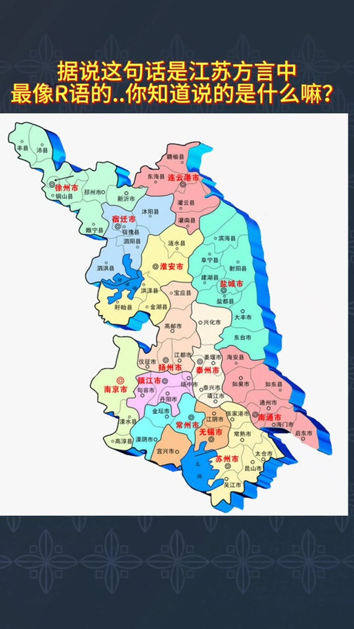 江苏地图各市分布图缩略图