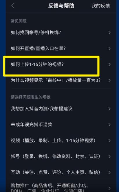 抖音短视频多少分钟缩略图