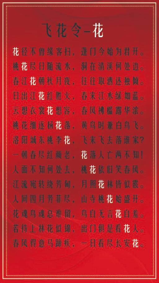 花的诗句缩略图