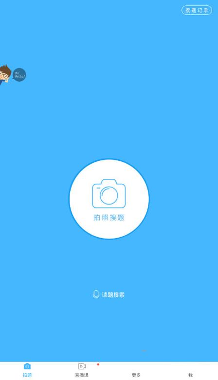 作业帮无法拍照搜题缩略图