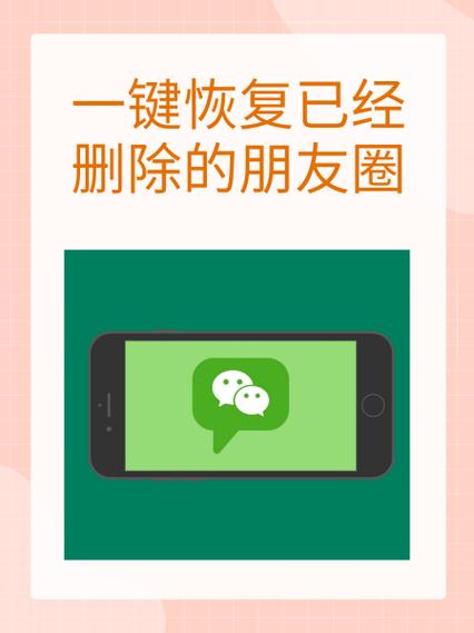 如何恢复朋友圈游戏截图