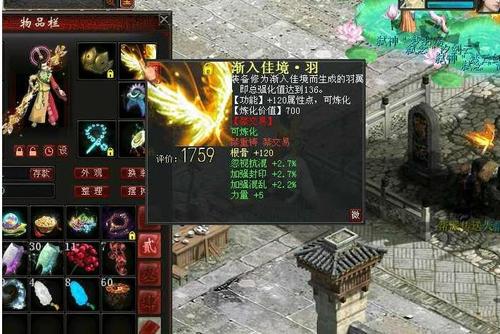 大话2免费版翅膀攻略缩略图