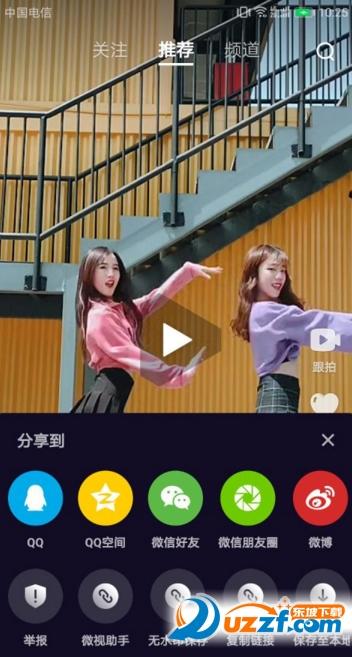 微视怎么保存视频到手机上缩略图