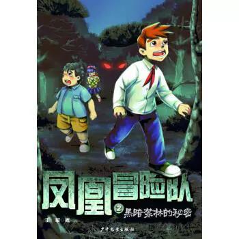 类似匪胬by黑暗森林小说游戏截图