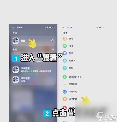 华为手机自带小游戏怎么打开缩略图