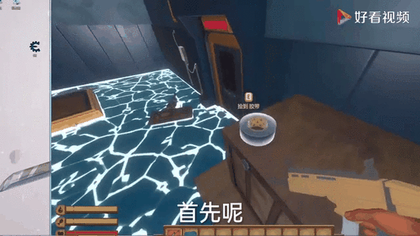 raft木筏求生作弊码缩略图