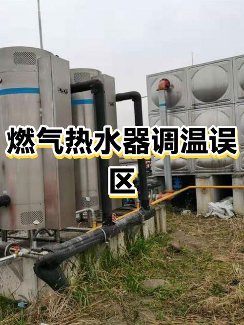 燃气热水器调节温度范围缩略图