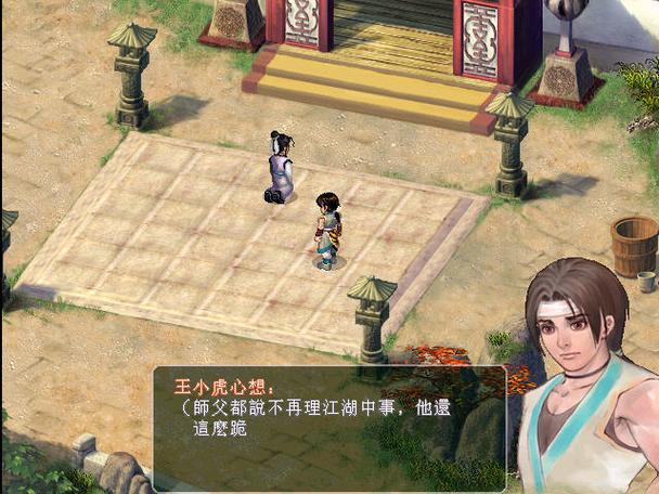仙剑奇侠传2破解版安卓图标