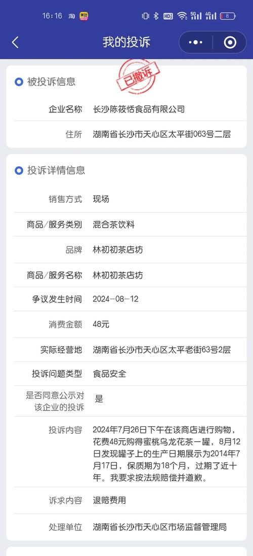 家家悦投诉最简单处理方法缩略图