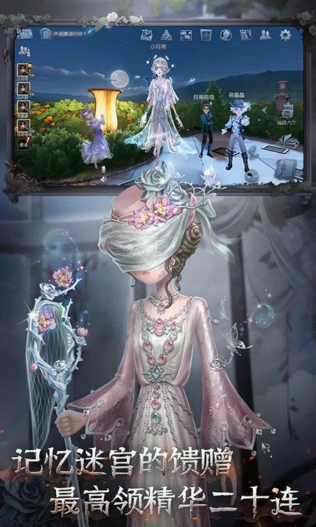第五人格应用宝渠道服下载缩略图
