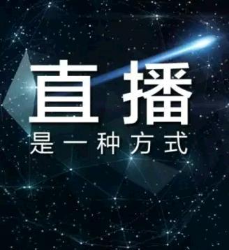 liveense直播平台缩略图