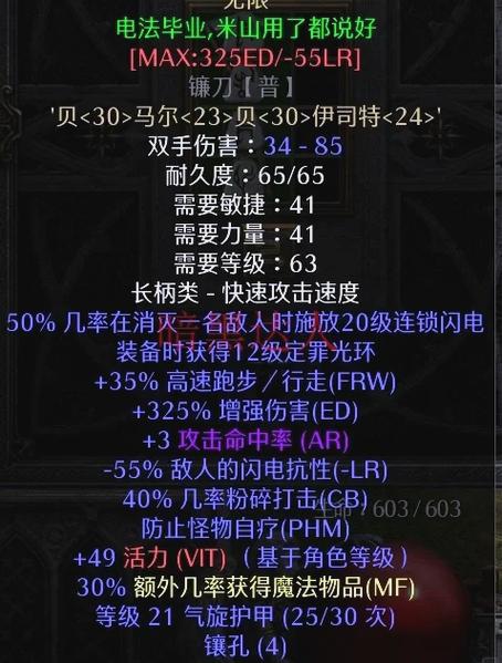 暗黑2底材哪里打缩略图