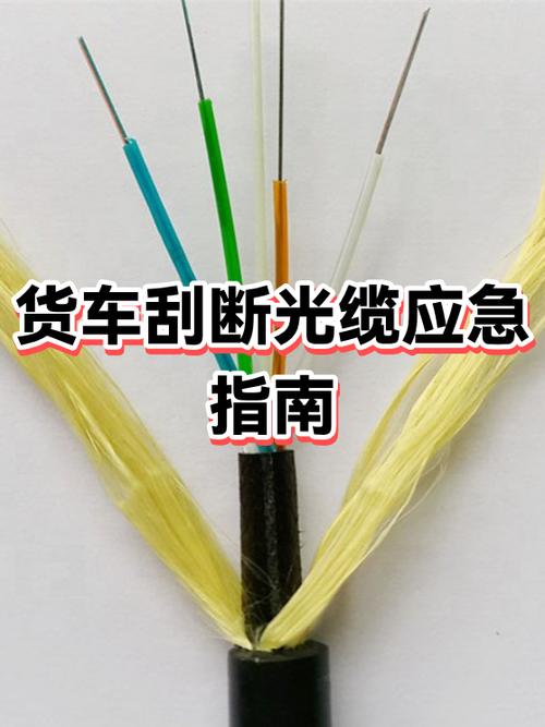 移动光缆断了多久修好缩略图