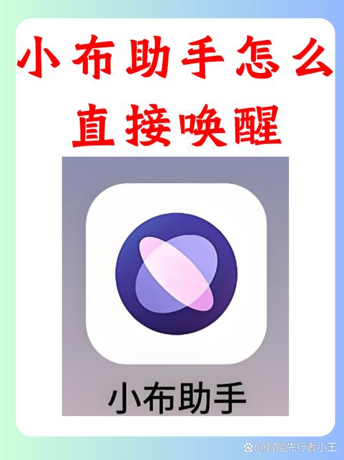 小布怎么开启语音唤醒游戏截图