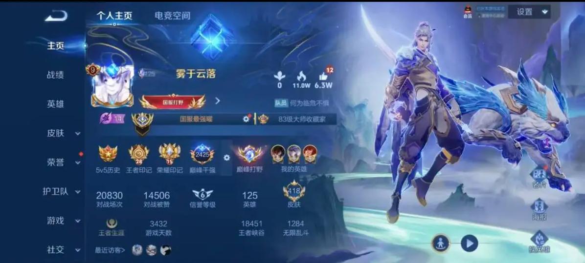 国服曜视频完整版缩略图