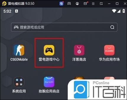 雷电模拟器官方下载官网缩略图