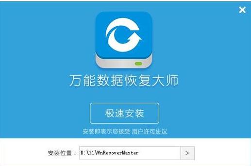 360数据恢复软件免费版缩略图