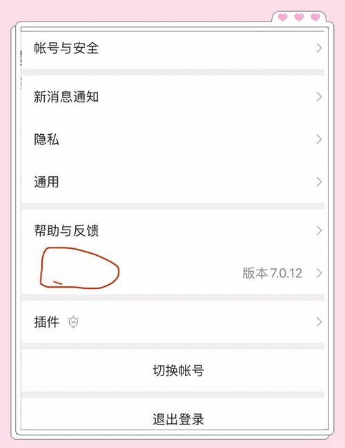 wx如何开启夜间模式缩略图