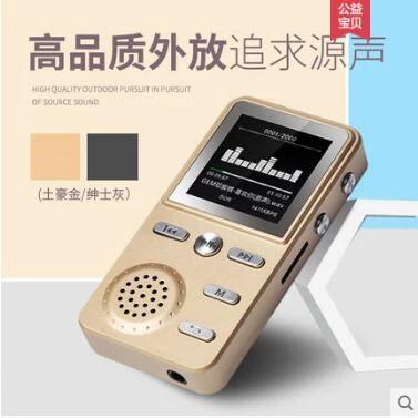 英语听力音频mp3缩略图