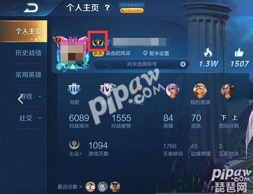 王者荣耀名字数字缩略图