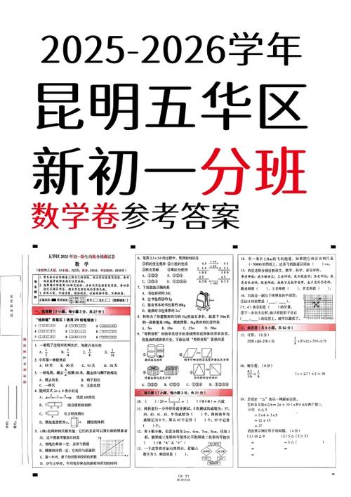 试卷怎么去答案打印缩略图