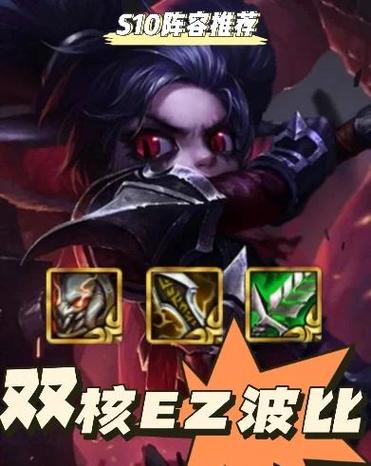 ez出装顺序缩略图