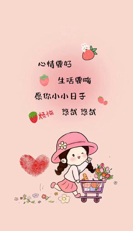 背景图片带字可爱缩略图