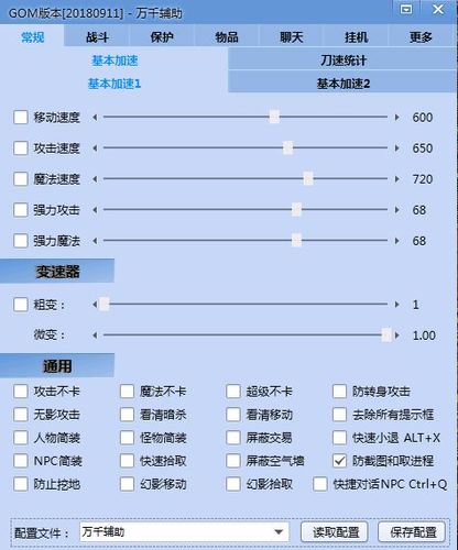 传奇手游加速辅助缩略图