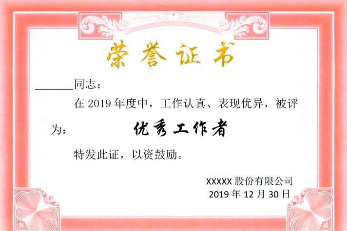 电子奖状制作小程序缩略图