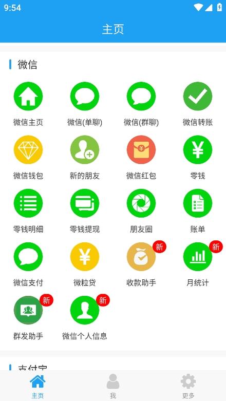 微截图2老版本缩略图