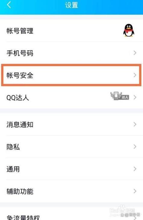 QQ浏览器如何记住登录密码缩略图