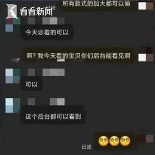 淘宝浏览记录会被别人看到吗缩略图