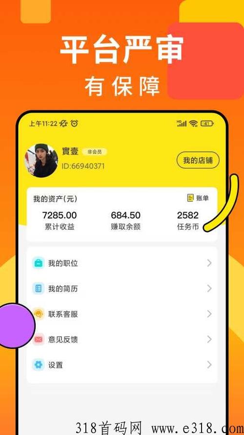 趣赚兼职可靠吗游戏截图