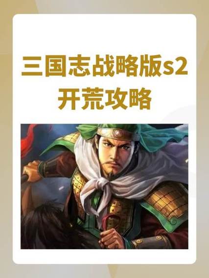三国志战略版小米礼包缩略图