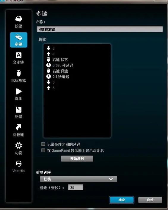 罗技g502csol宏设置教程缩略图