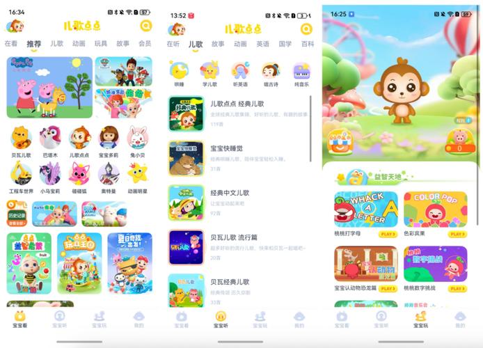 儿歌点点免费安装图标