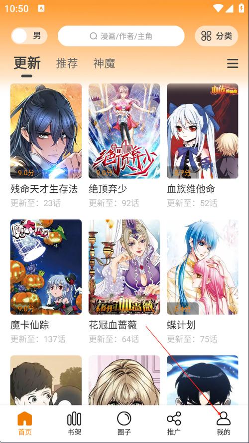 轻漫屋官网入口游戏截图