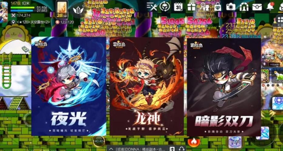 冒险岛t0最强5个职业缩略图