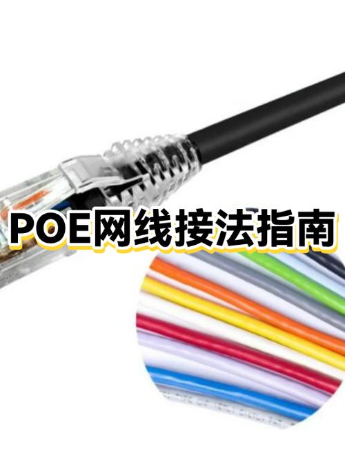 摄像头怎么区分poe与非poe缩略图