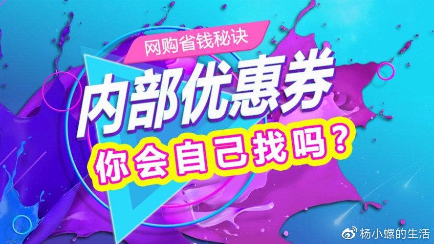 网购优惠券缩略图