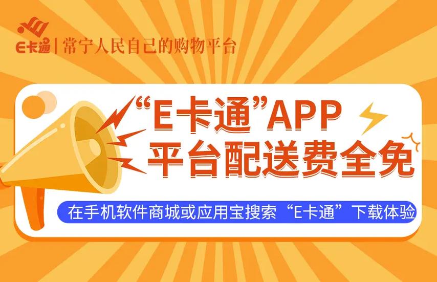 e卡通商城缩略图