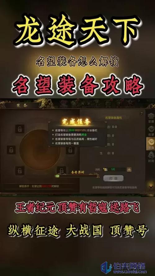赵云传2作弊码大全缩略图