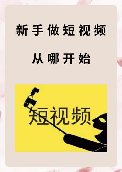 短视频怎么找完整版缩略图