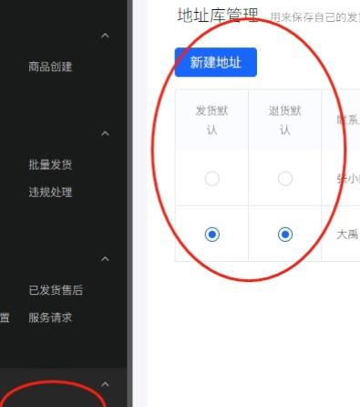 抖音店铺怎么开缩略图