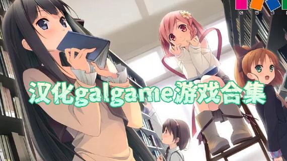 galgame汉化游戏网站安卓游戏截图