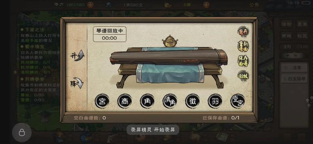 烟雨江湖弹琴任务缩略图