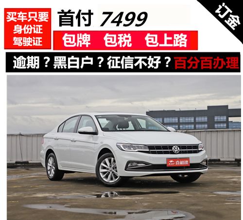 租一辆大众车多少钱一天游戏截图