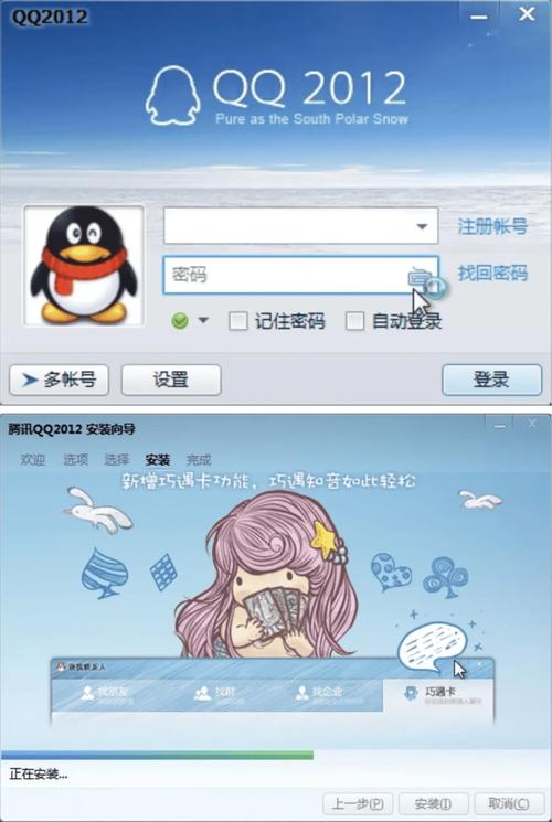 qq老旧历史版本缩略图