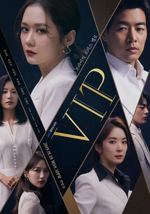 vip分集剧情介绍游戏截图