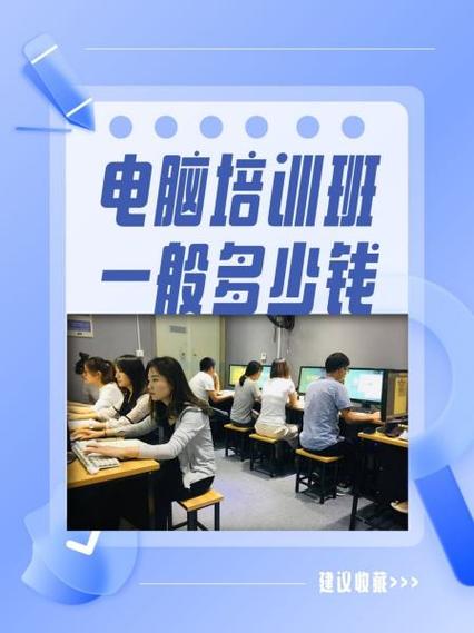 直播培训班一般多少钱缩略图